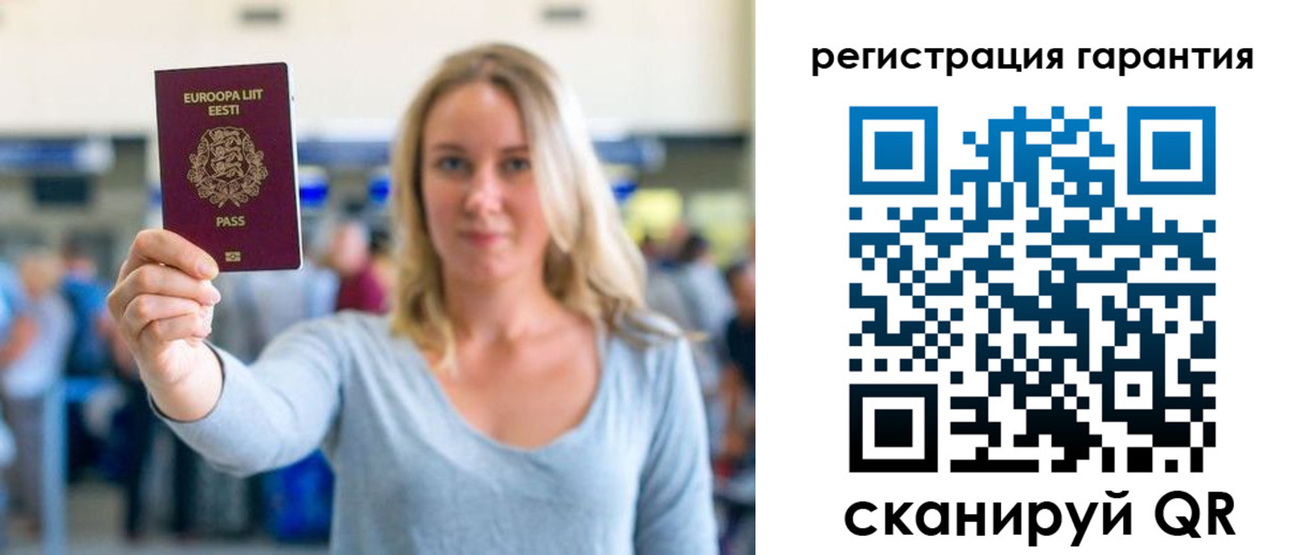 временная регистрация для всех в Пушкино