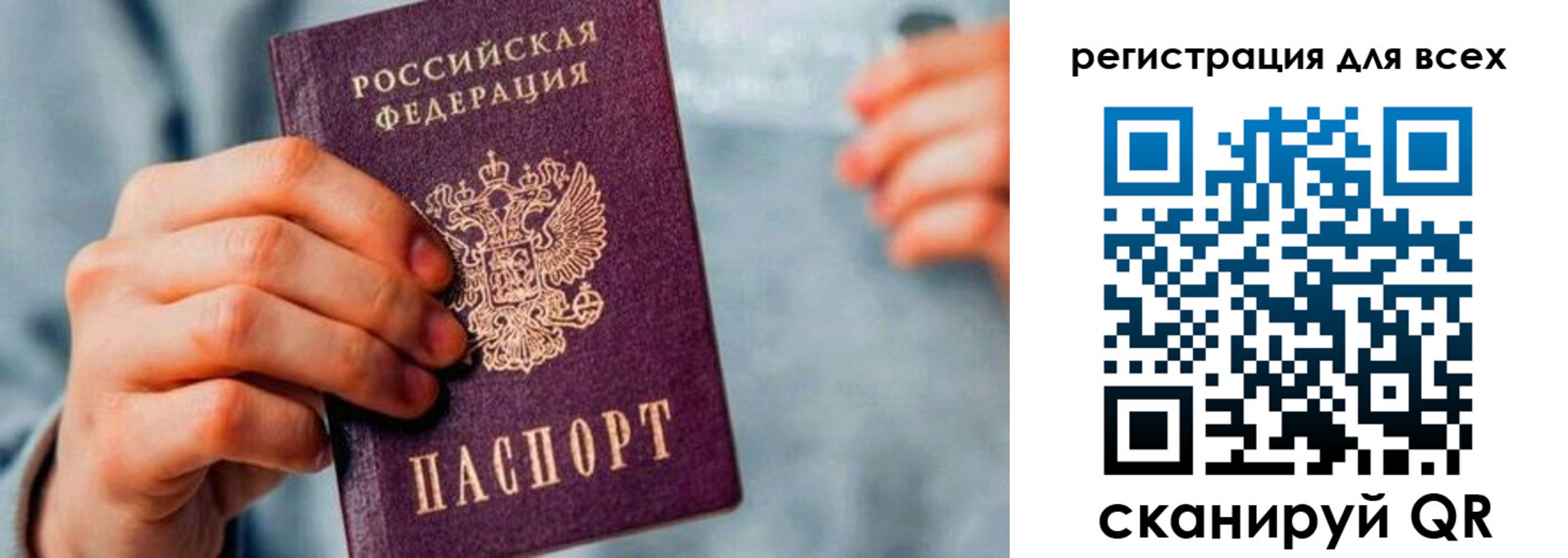 временная регистрация в квартире в Пушкино