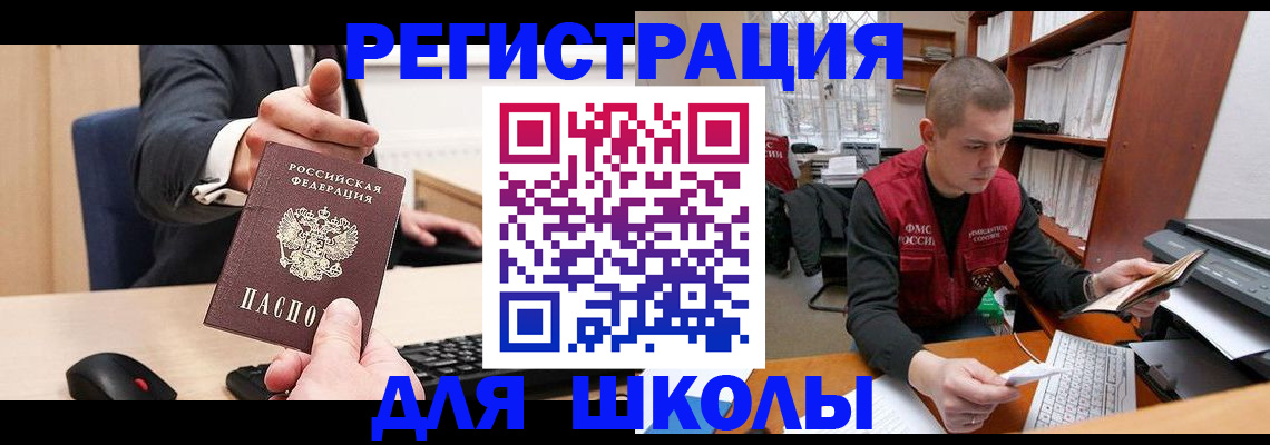 найти адрес прописки в Пушкино