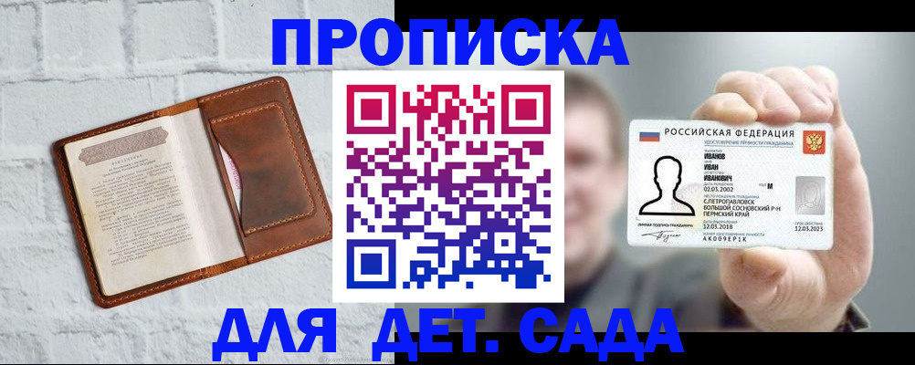 временная регистрация законно в Пушкино