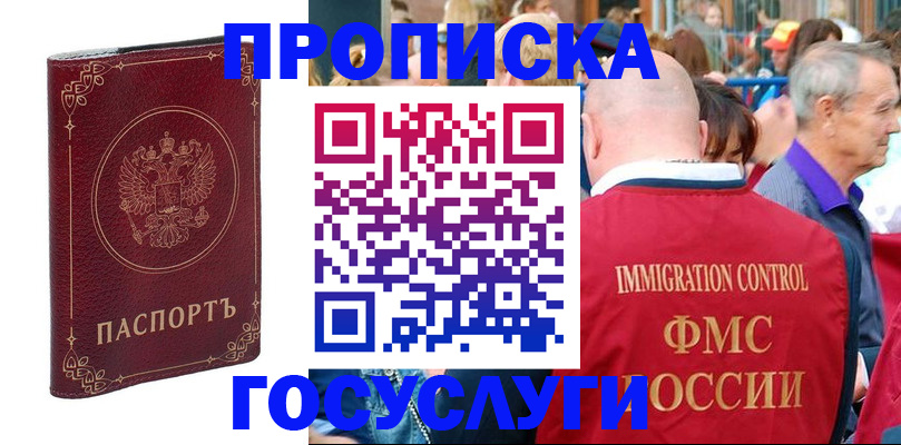 временная регистрация в квартире в Пушкино