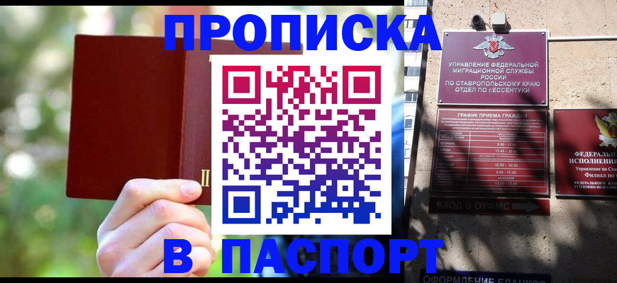 временная регистрация надежно в Пушкино