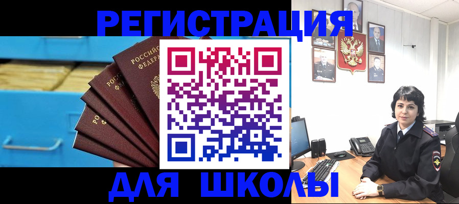 прописка в квартире в Пушкино