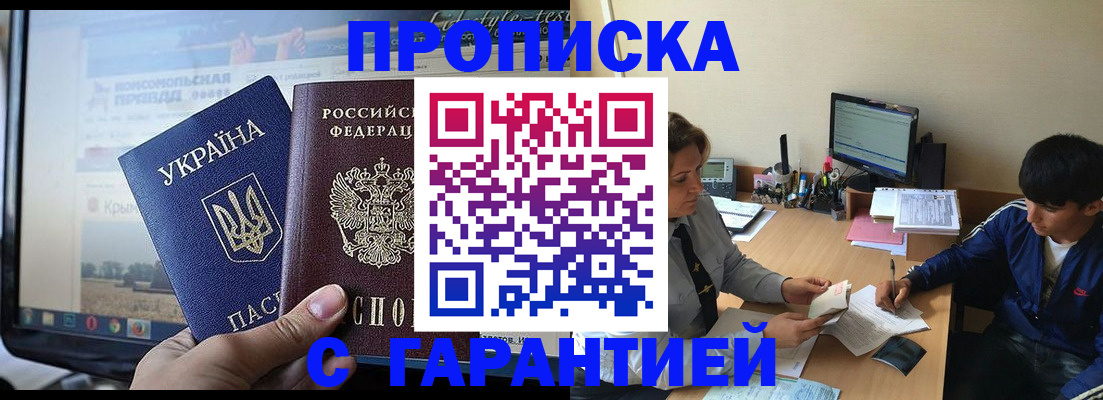 временная регистрация 2025 в Пушкино