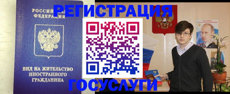 прописка гарантия в Пушкино